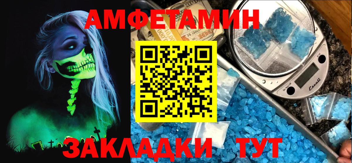 Чистополь  АМФЕТАМИН  Вход с VPN  АМФЕТАМИН 98%  Амфетамин 