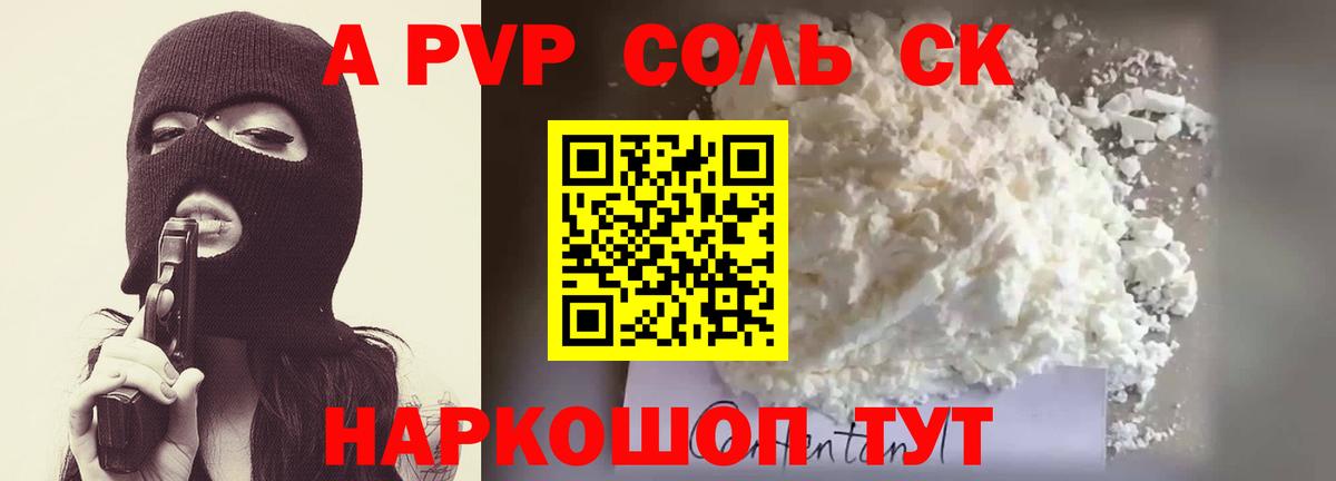 A-PVP  A-PVP мука  Alpha-PVP кристаллы  Вход с VPN  Чистополь 