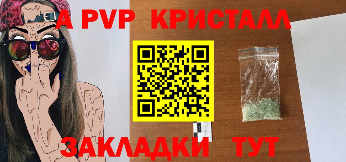 Alpha PVP Crystall Чистополь