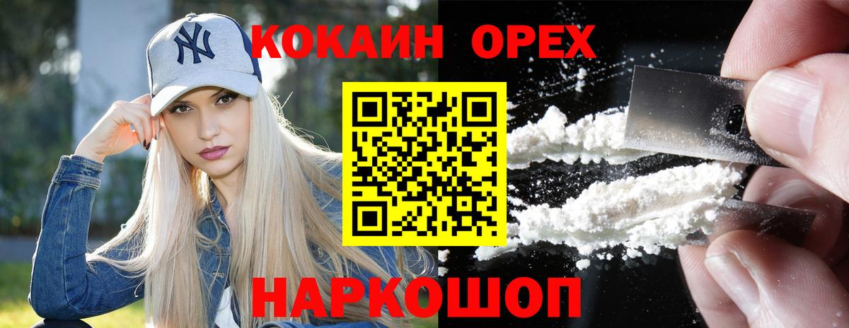 COCAIN  Вход с VPN  Чистополь  КОКАИН 98% 