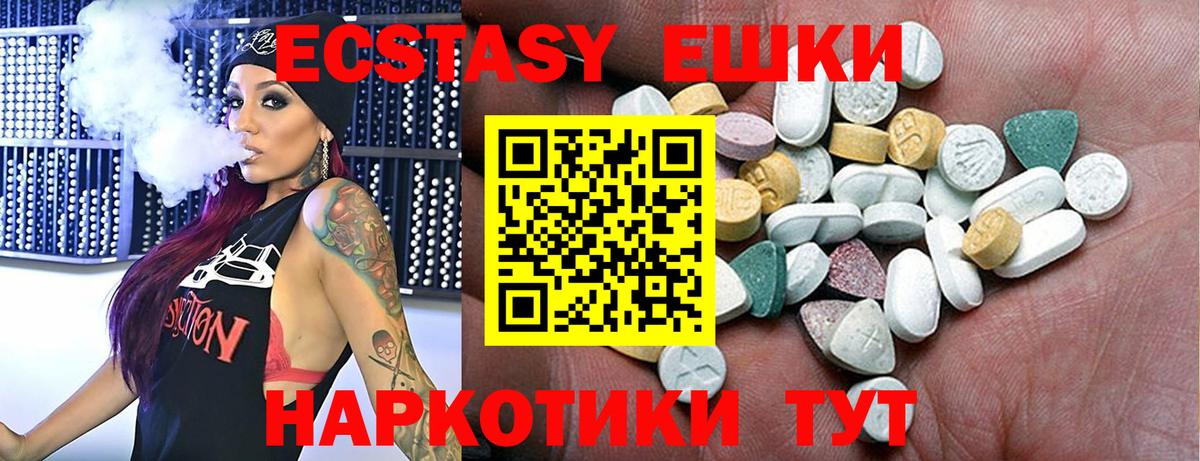 Ecstasy XTC  Экстази  сайты даркнета официальный сайт  Вход с VPN  Ecstasy 300 mg  Чистополь 