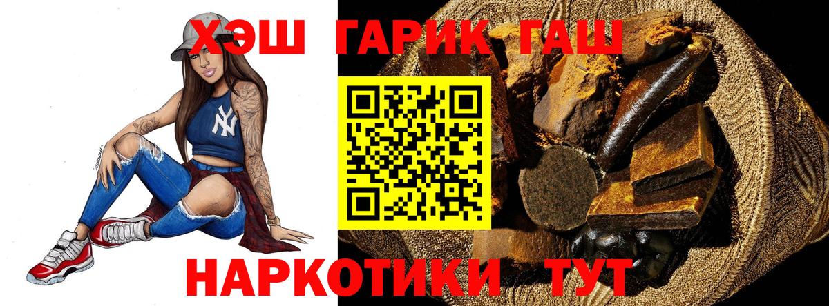 ГАШ гашик Чистополь