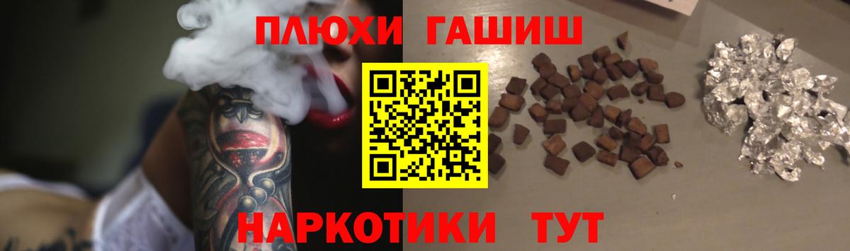 ГАШ гарик  Вход с VPN  ГАШИШ  Чистополь  Гашиш Premium 