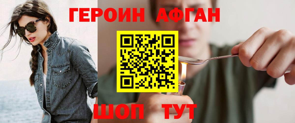 Чистополь  Героин хмурый  Вход с VPN 