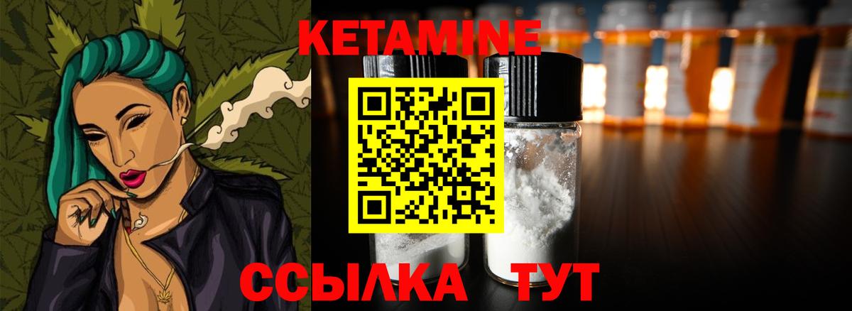 КЕТАМИН VHQ Чистополь
