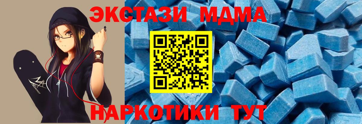 MDMA молли  МДМА молли  Чистополь  Вход с VPN 