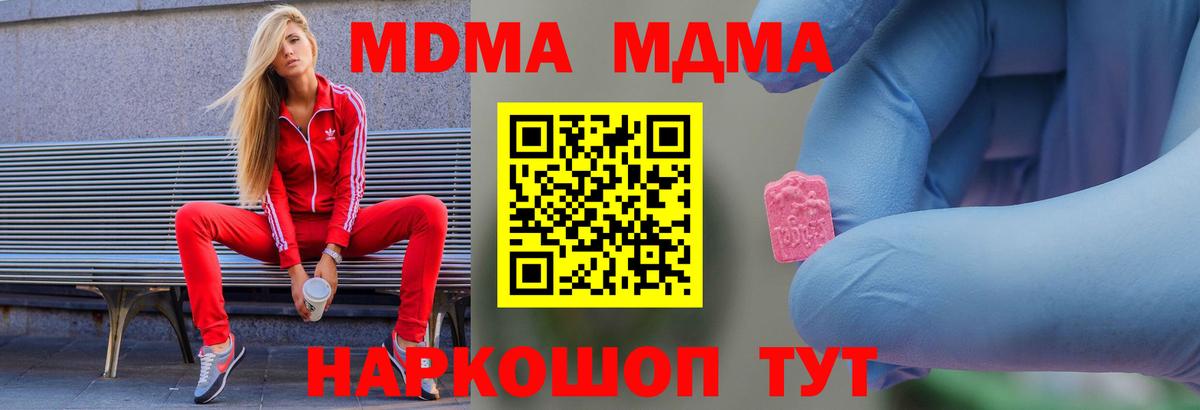 МДМА кристаллы Чистополь