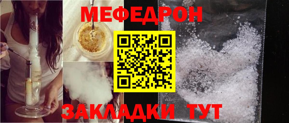 наркошоп  Мефедрон мяу мяу  Вход с VPN  Чистополь  МЕФ 4 MMC  МЕФ  МЯУ-МЯУ 