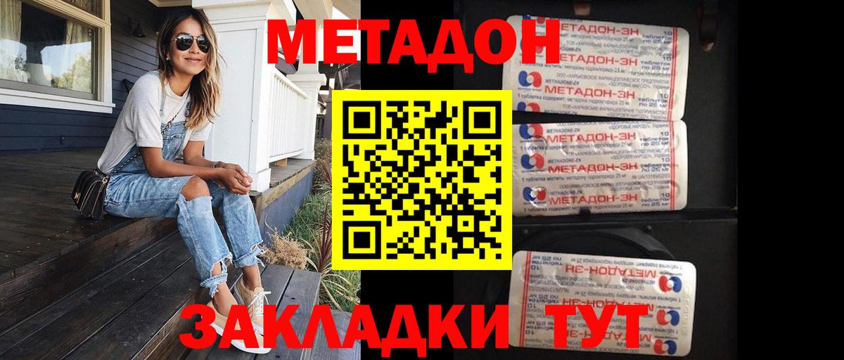 Чистополь  МЕТАДОН methadone  Метадон VHQ  hydra зеркало  Вход с VPN 