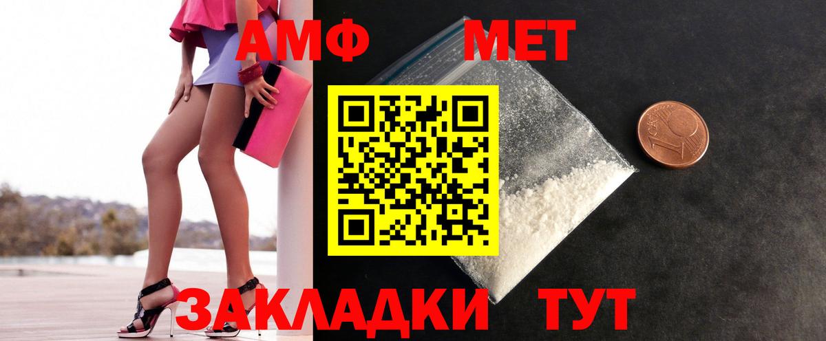 Метамфетамин пудра  Вход с VPN  Чистополь 