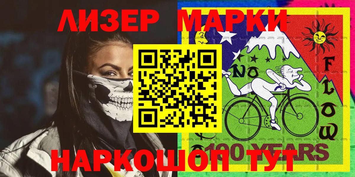Марки N-bome 1,5мг Чистополь