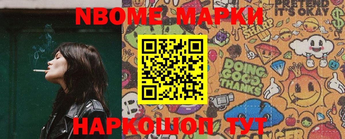 Чистополь  Марки 25I-NBOMe  Вход с VPN  Марки NBOMe 1,5мг 