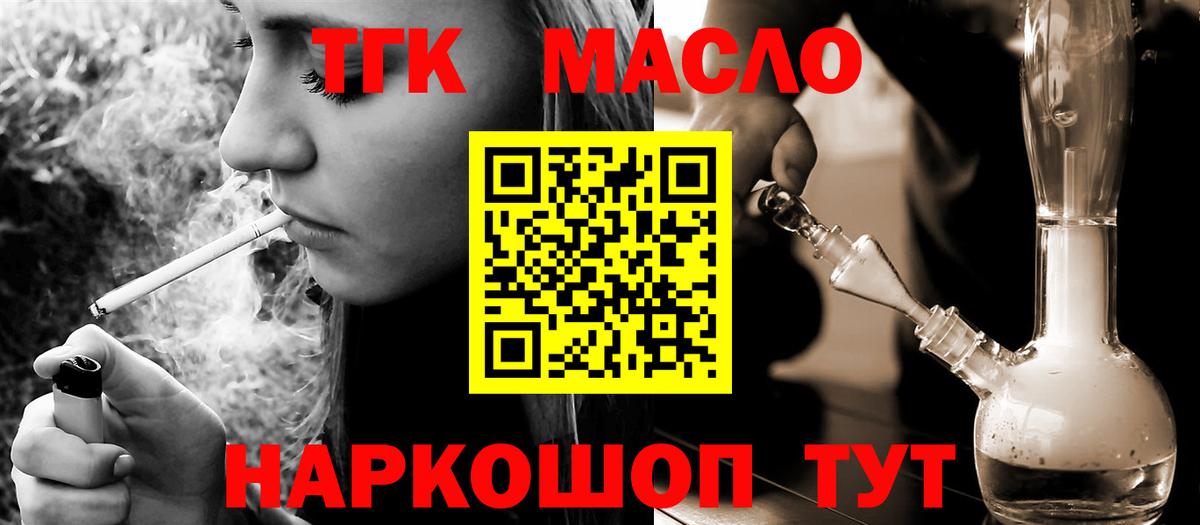 Чистополь  Дистиллят ТГК вейп с тгк  купить закладку  Вход с VPN 